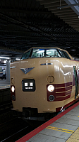 Limited Express Trains at Shin-Osaka Station