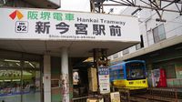 Shin-Imamiya Tram Station