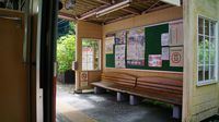 Tonosawa Station