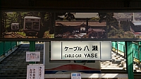 Cable Yase Station