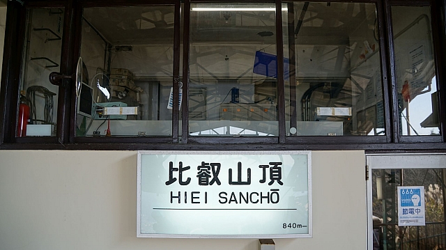 Hiei-Santyo Station