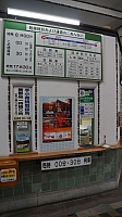 Cable Enryakuji Station