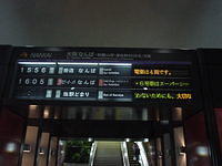 Nankai Platform Board