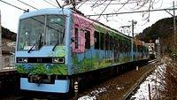 Eizan Dentetsu Colourful Train