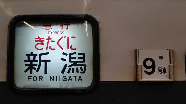 Kitaguni at Osaka Station