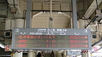 JR Kobe Line delays