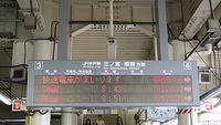JR Kobe line delays